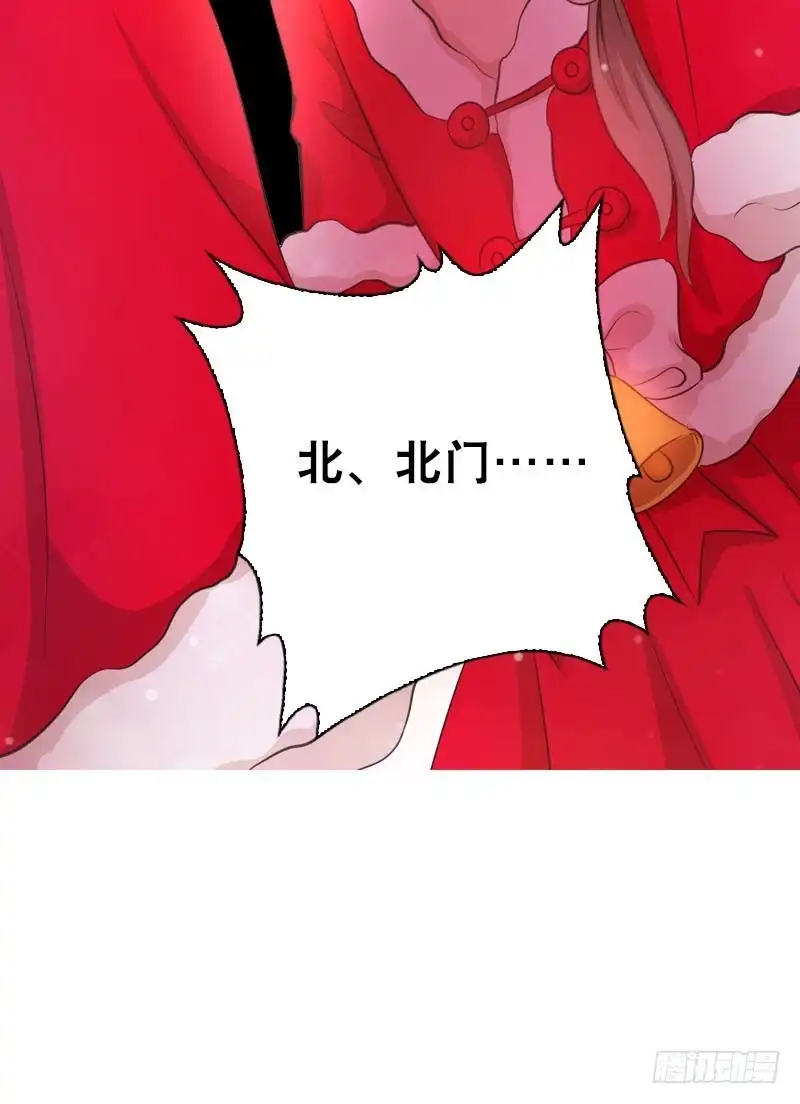 《拯救我吧腐神》079 圣诞特别篇 第49页