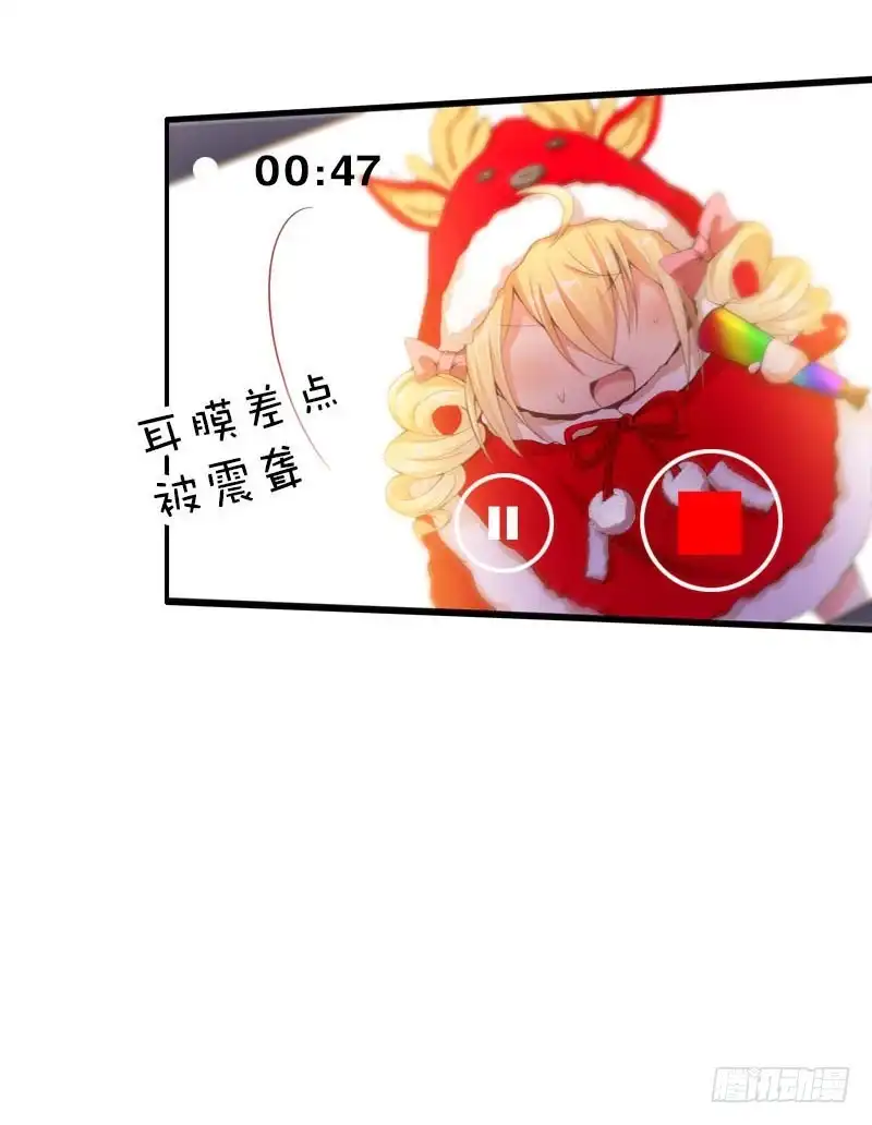 《拯救我吧腐神》079 圣诞特别篇 第23页