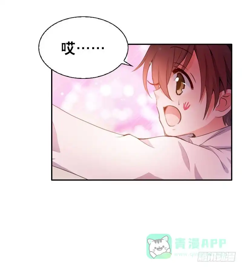 《拯救我吧腐神》079 圣诞特别篇 第31页