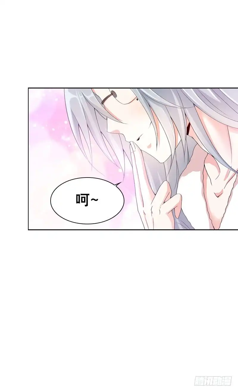 《拯救我吧腐神》079 圣诞特别篇 第5页