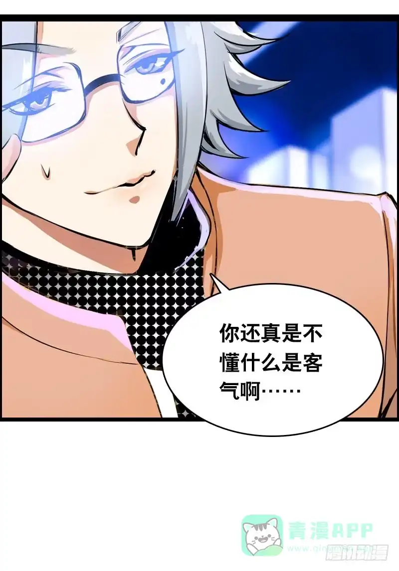 《拯救我吧腐神》008 和偷车贼一起吃饭？ 第6页