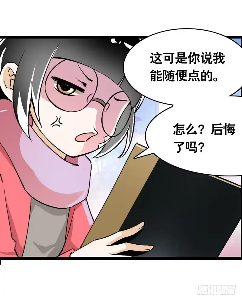 《拯救我吧腐神》008 和偷车贼一起吃饭？ 第7页