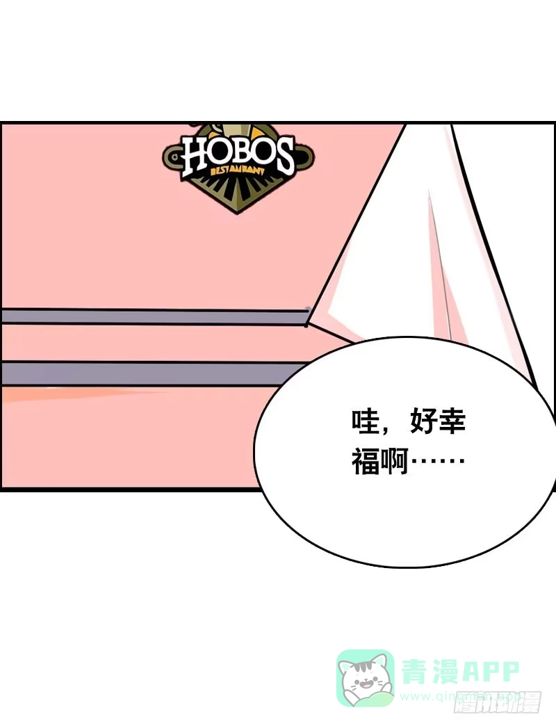 《拯救我吧腐神》008 和偷车贼一起吃饭？ 第26页
