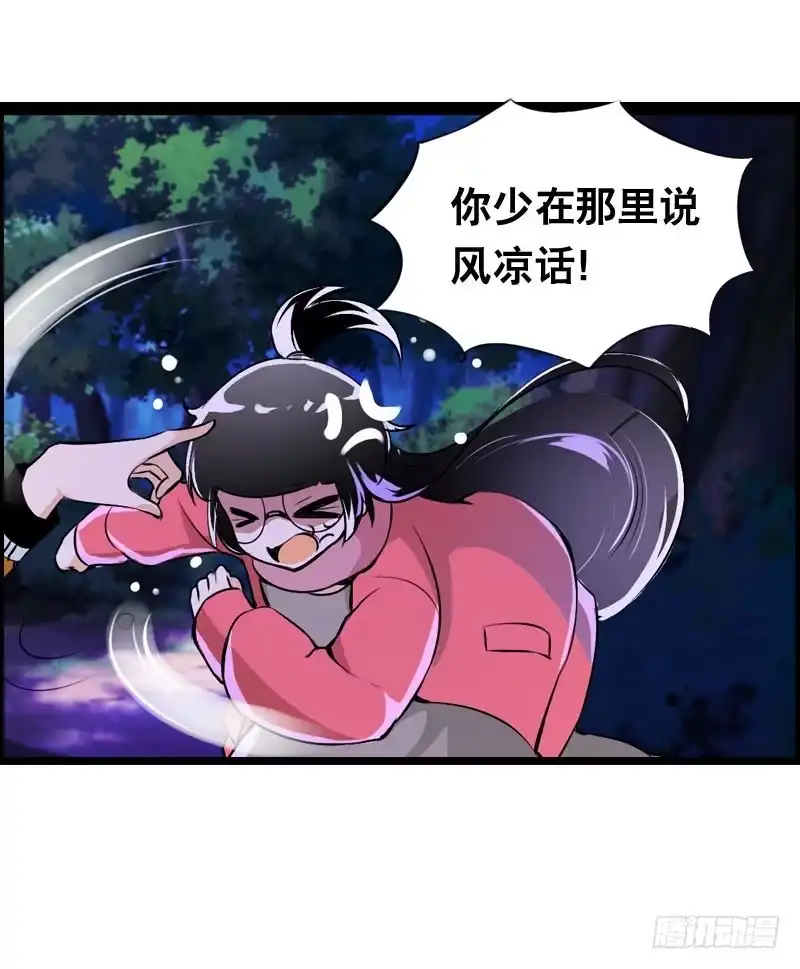 《拯救我吧腐神》008 和偷车贼一起吃饭？ 第13页