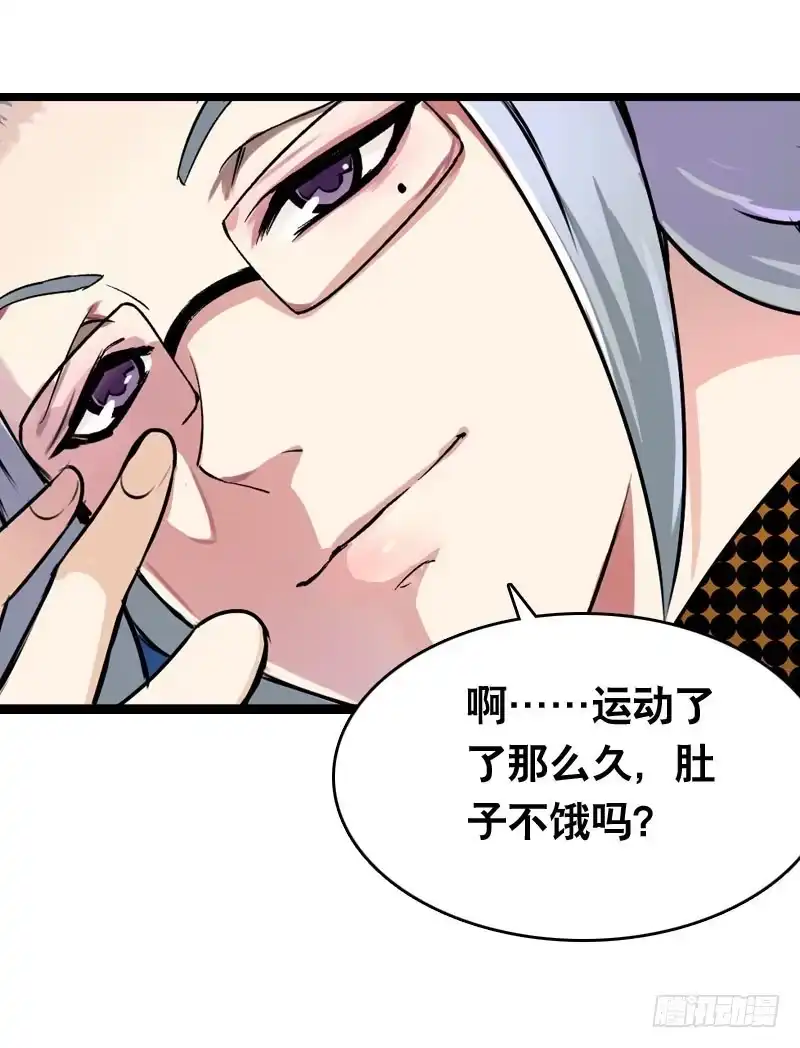 《拯救我吧腐神》008 和偷车贼一起吃饭？ 第14页