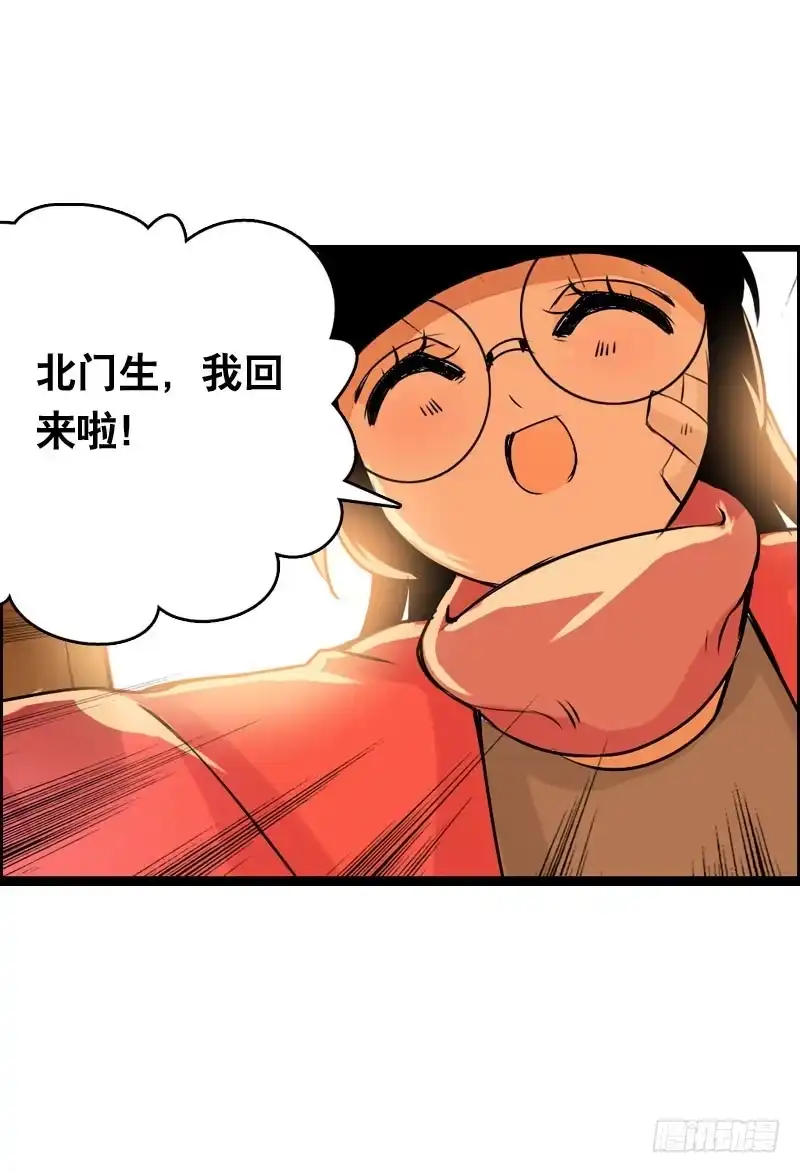 《拯救我吧腐神》008 和偷车贼一起吃饭？ 第28页