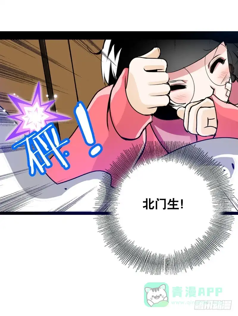 《拯救我吧腐神》008 和偷车贼一起吃饭？ 第31页