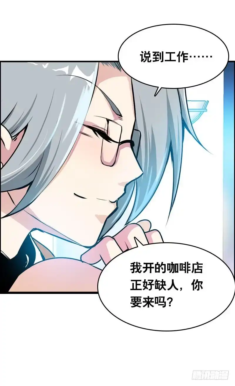 《拯救我吧腐神》008 和偷车贼一起吃饭？ 第22页
