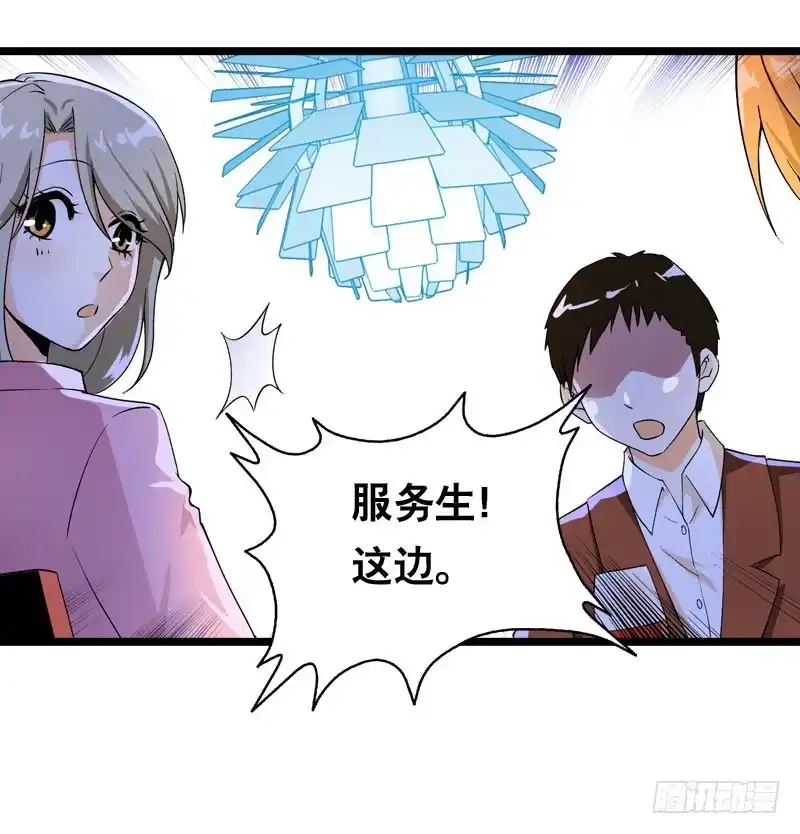 《拯救我吧腐神》008 和偷车贼一起吃饭？ 第3页