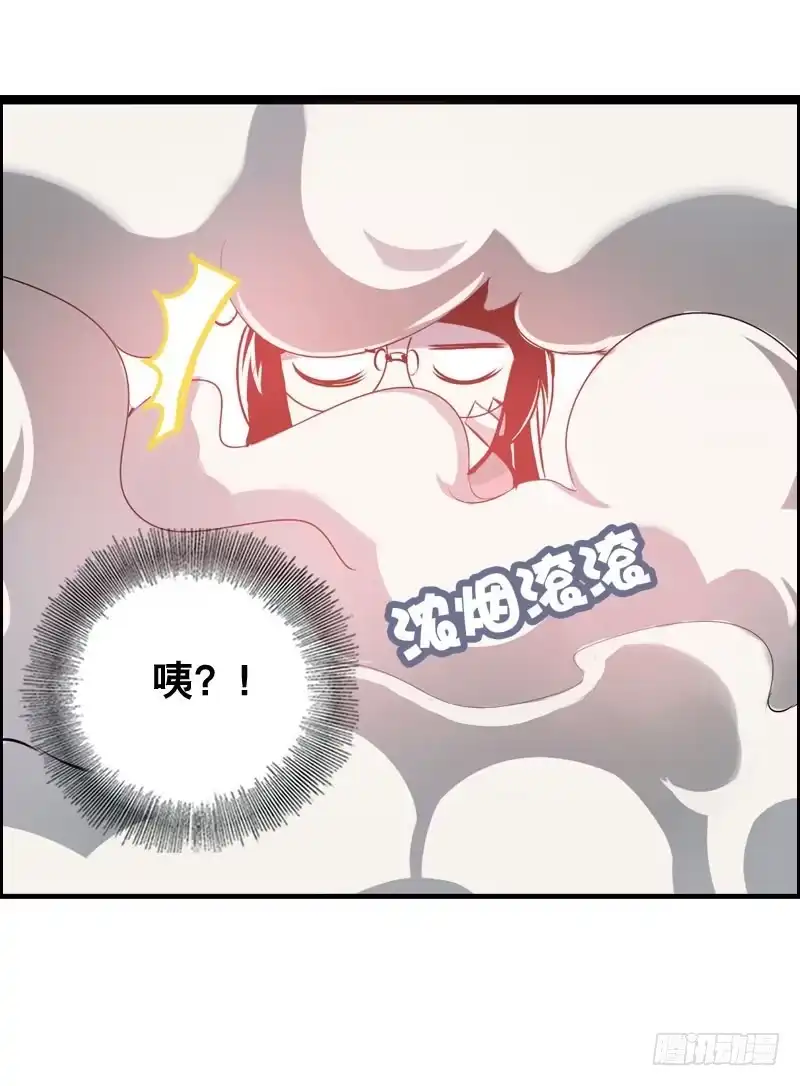 《拯救我吧腐神》008 和偷车贼一起吃饭？ 第29页