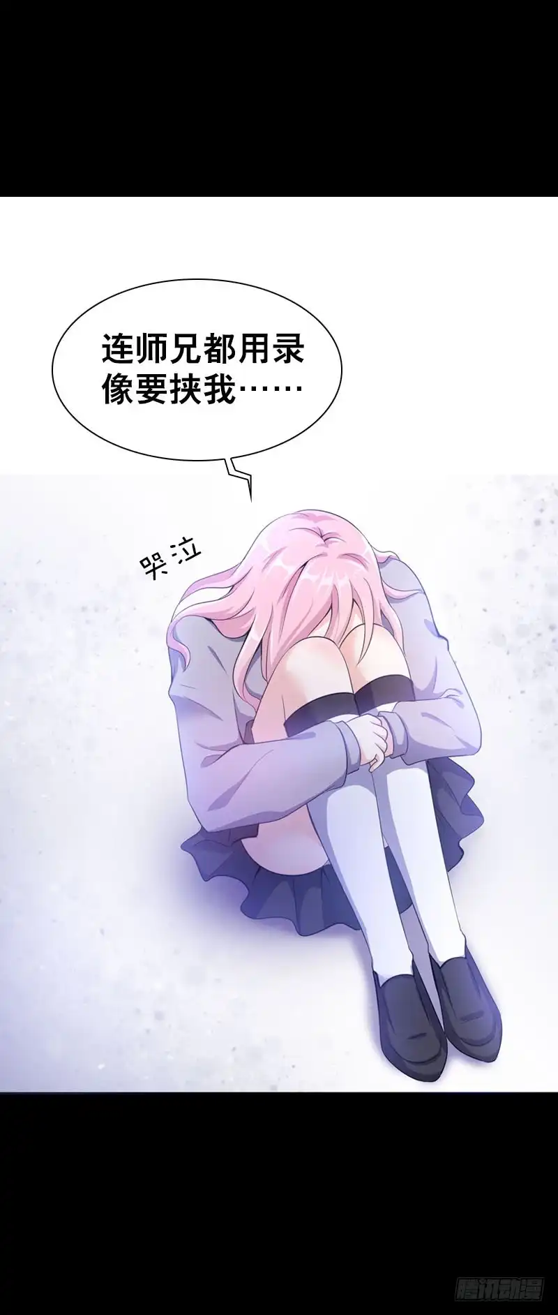 《拯救我吧腐神》080 残忍的回忆 第17页
