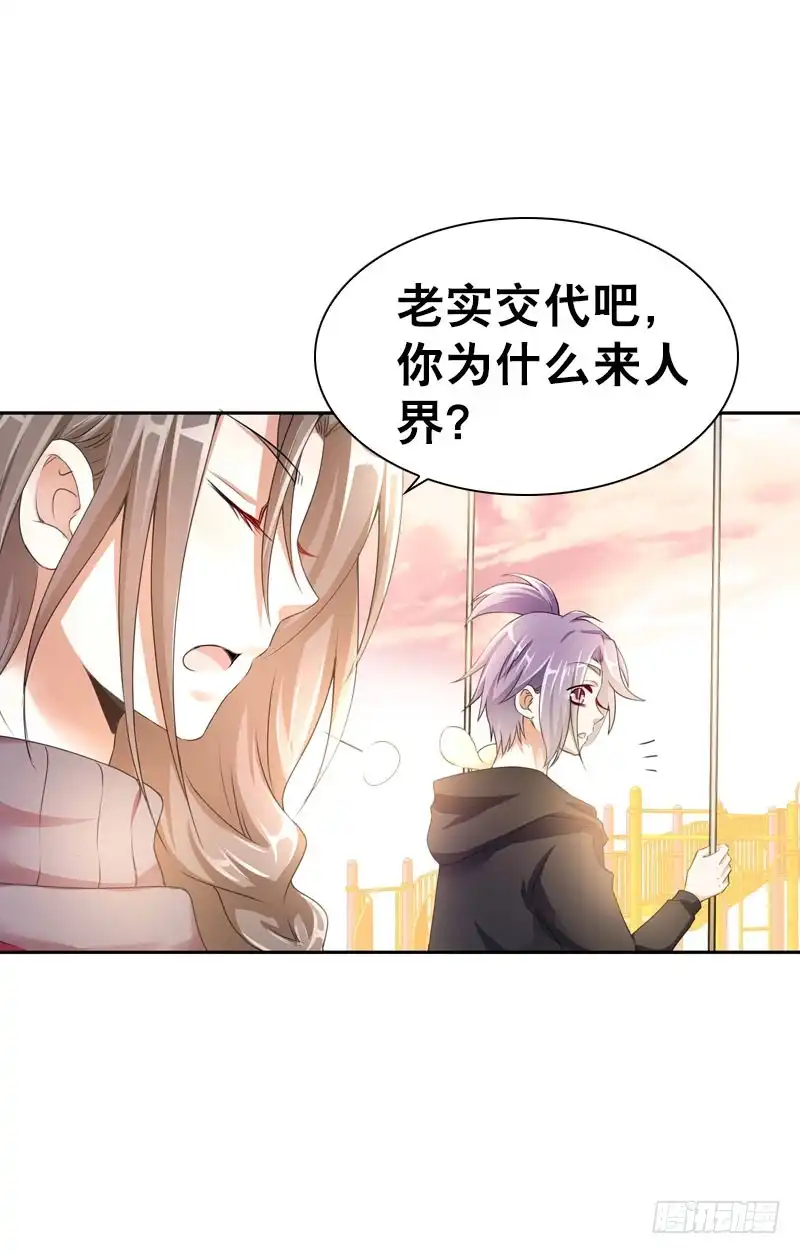 《拯救我吧腐神》080 残忍的回忆 第27页