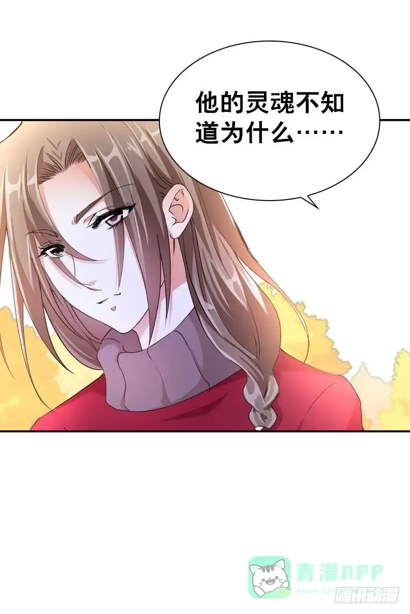 《拯救我吧腐神》080 残忍的回忆 第31页