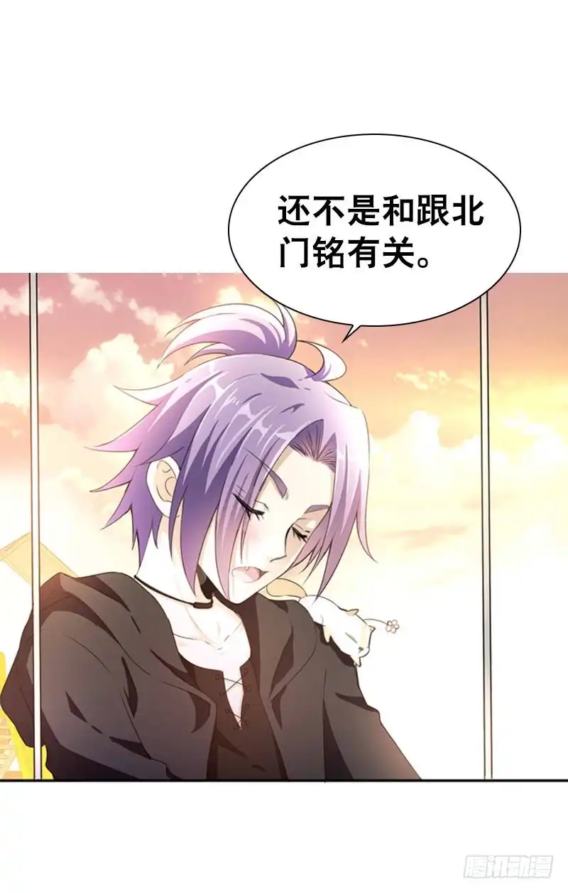 《拯救我吧腐神》080 残忍的回忆 第30页