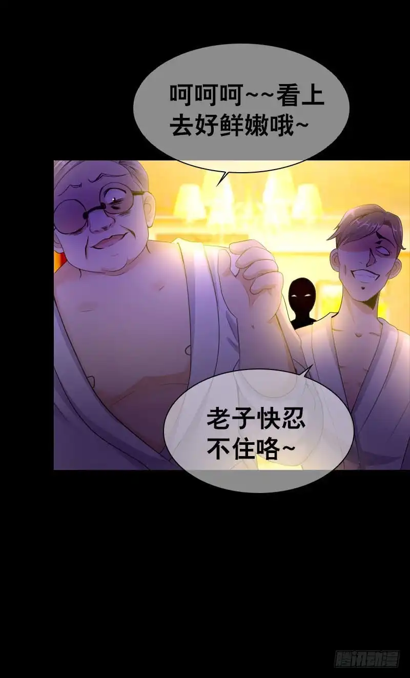 《拯救我吧腐神》080 残忍的回忆 第10页
