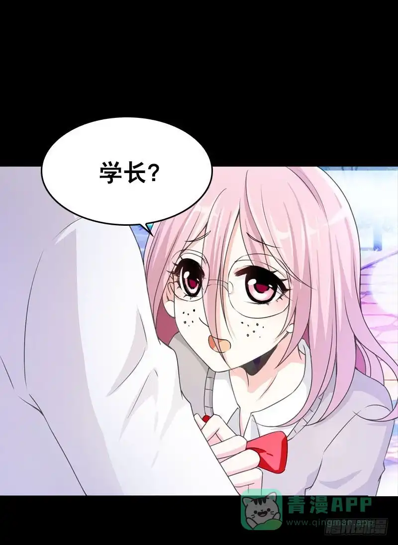 《拯救我吧腐神》080 残忍的回忆 第6页