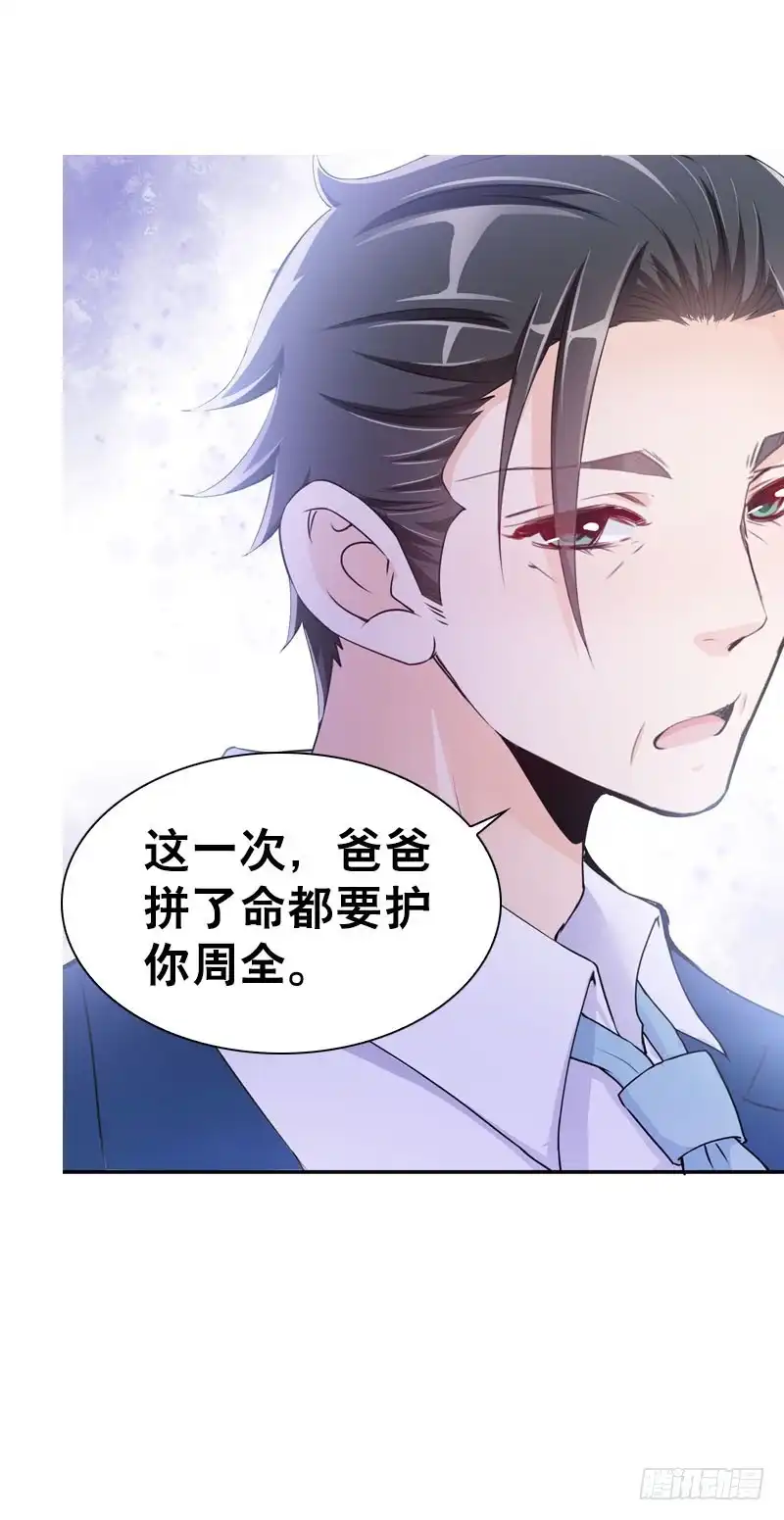 《拯救我吧腐神》080 残忍的回忆 第23页