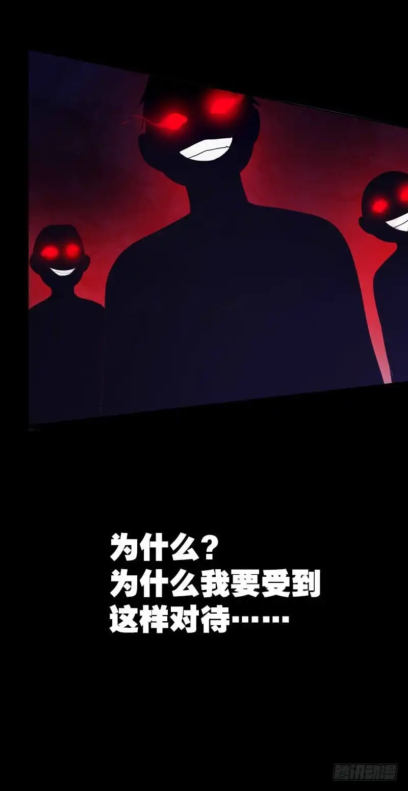 《拯救我吧腐神》080 残忍的回忆 第13页