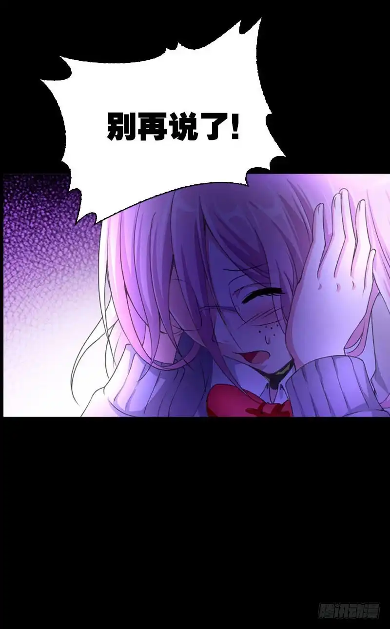 《拯救我吧腐神》080 残忍的回忆 第4页