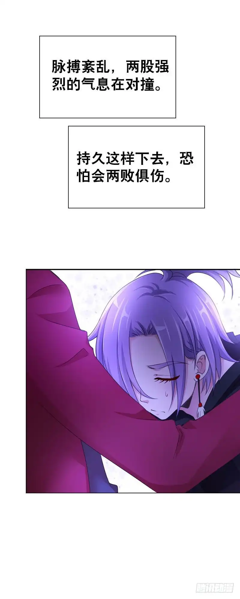 《拯救我吧腐神》081 哥哥，是我！ 第13页