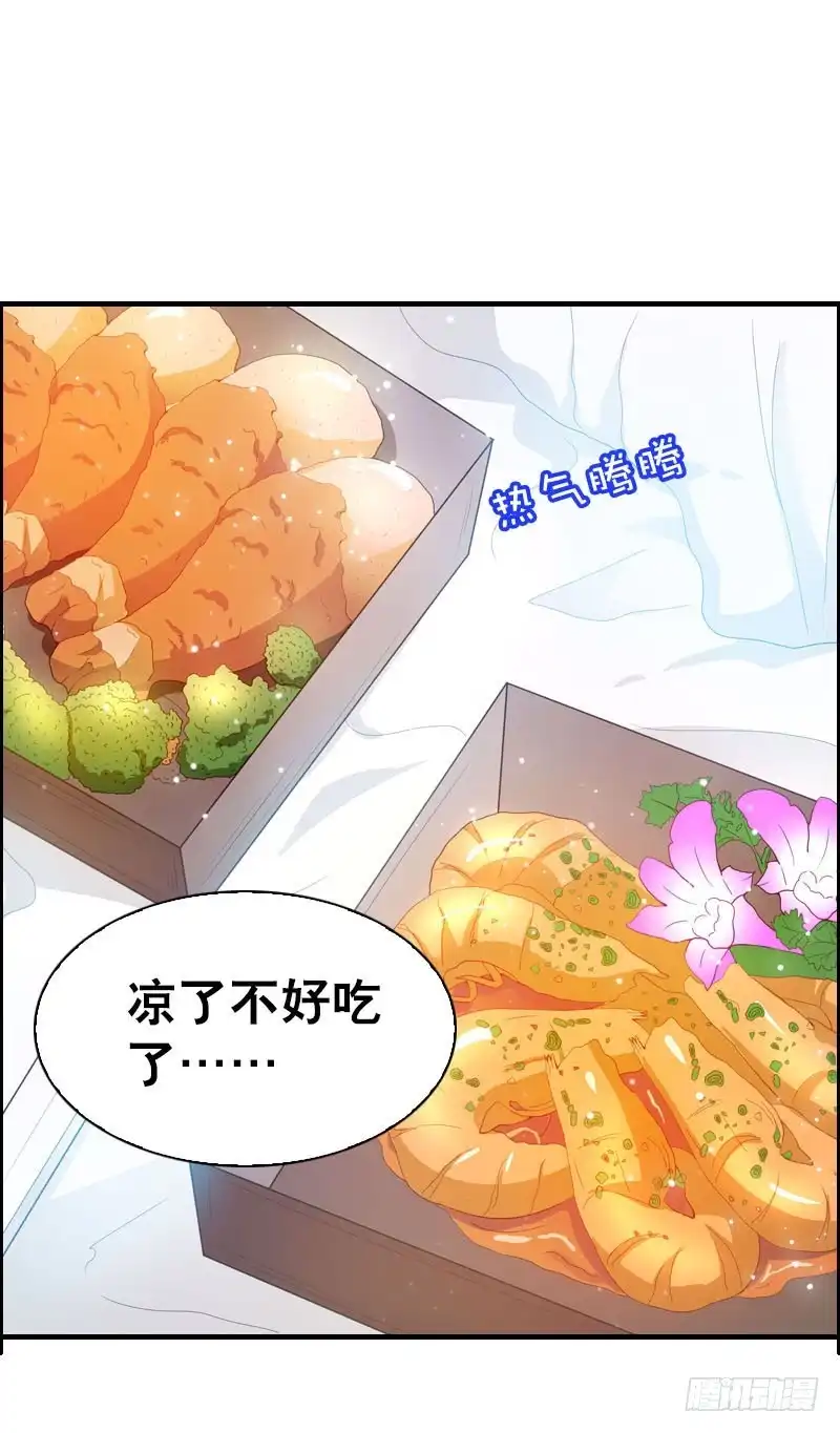 《拯救我吧腐神》081 哥哥，是我！ 第28页