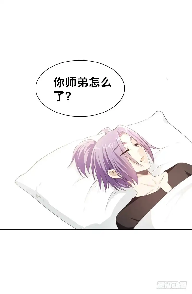 《拯救我吧腐神》081 哥哥，是我！ 第22页
