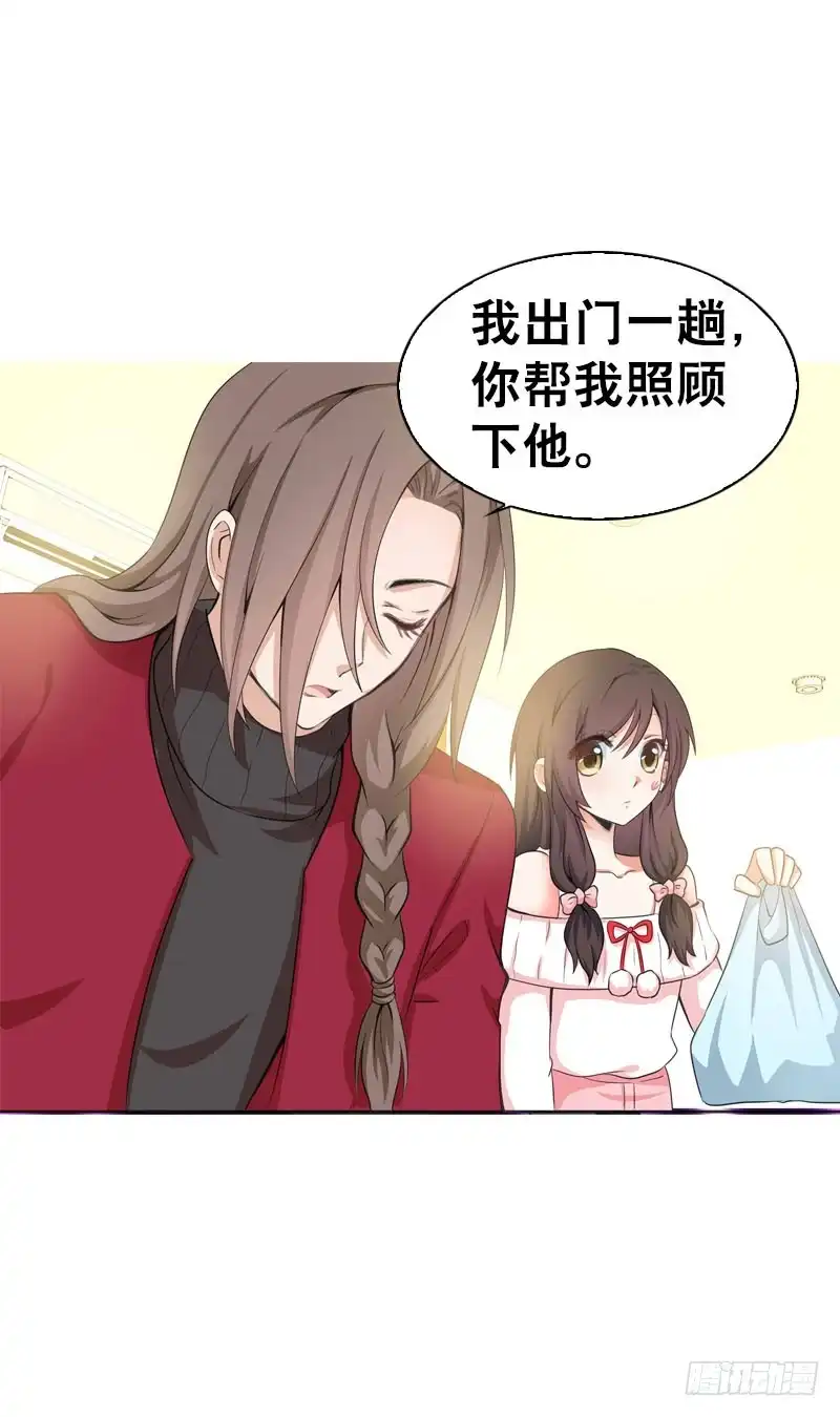 《拯救我吧腐神》081 哥哥，是我！ 第23页