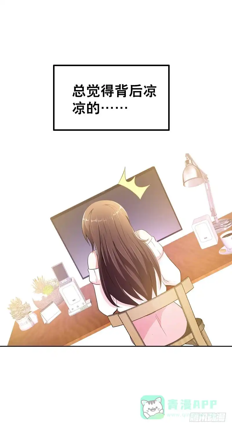 《拯救我吧腐神》081 哥哥，是我！ 第31页