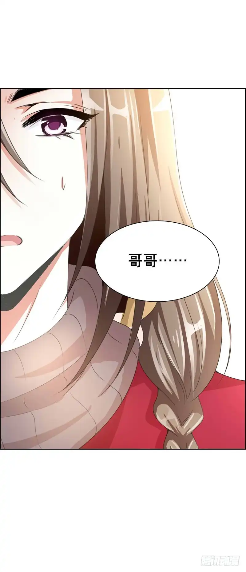《拯救我吧腐神》081 哥哥，是我！ 第3页