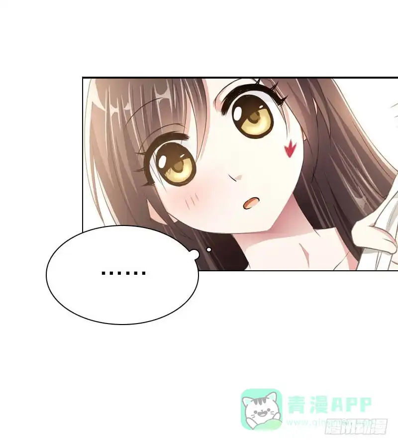 《拯救我吧腐神》081 哥哥，是我！ 第21页