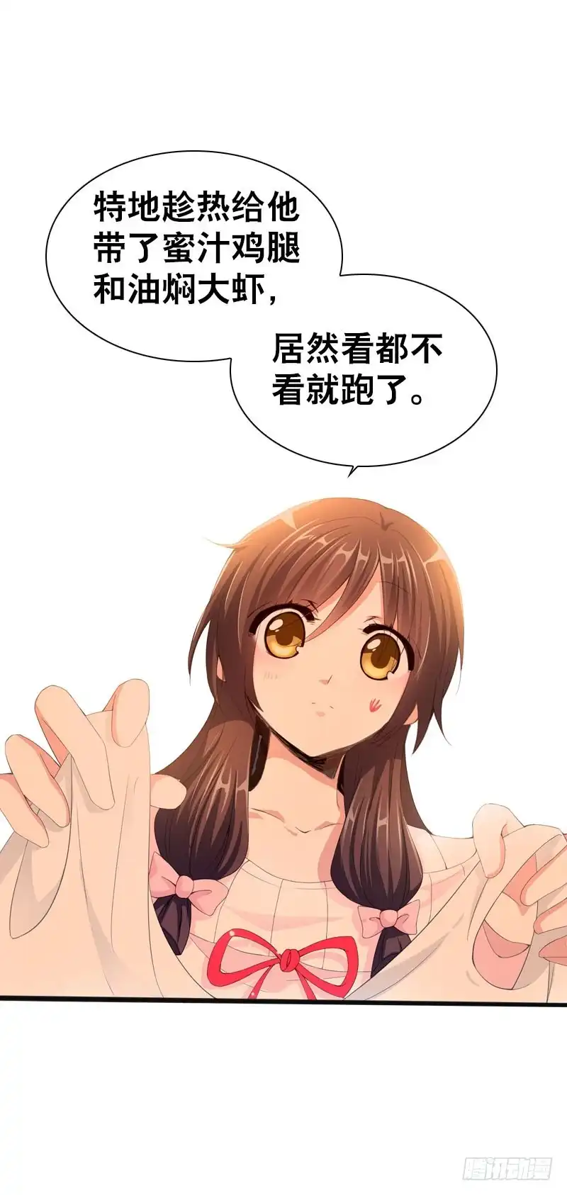 《拯救我吧腐神》081 哥哥，是我！ 第27页