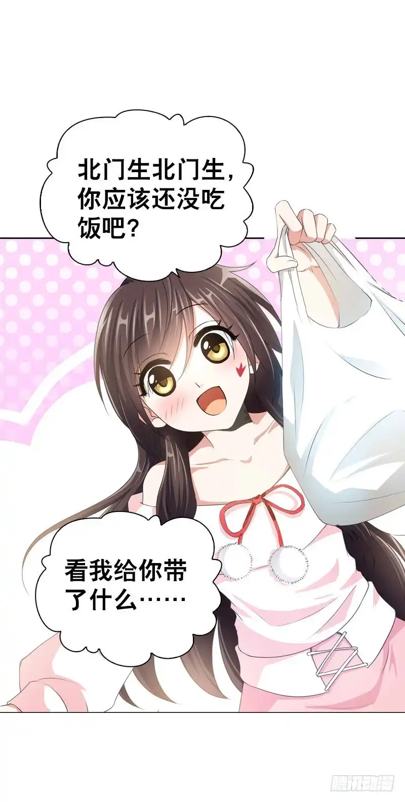《拯救我吧腐神》081 哥哥，是我！ 第20页