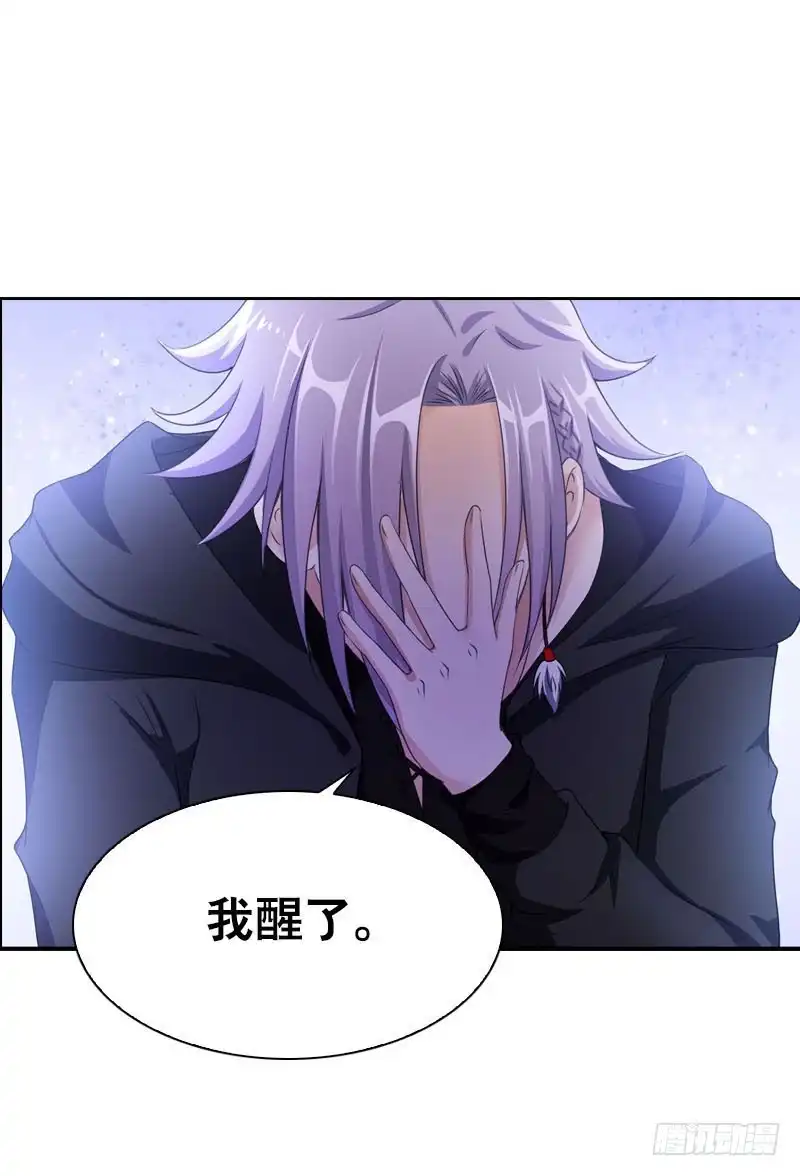 《拯救我吧腐神》081 哥哥，是我！ 第4页