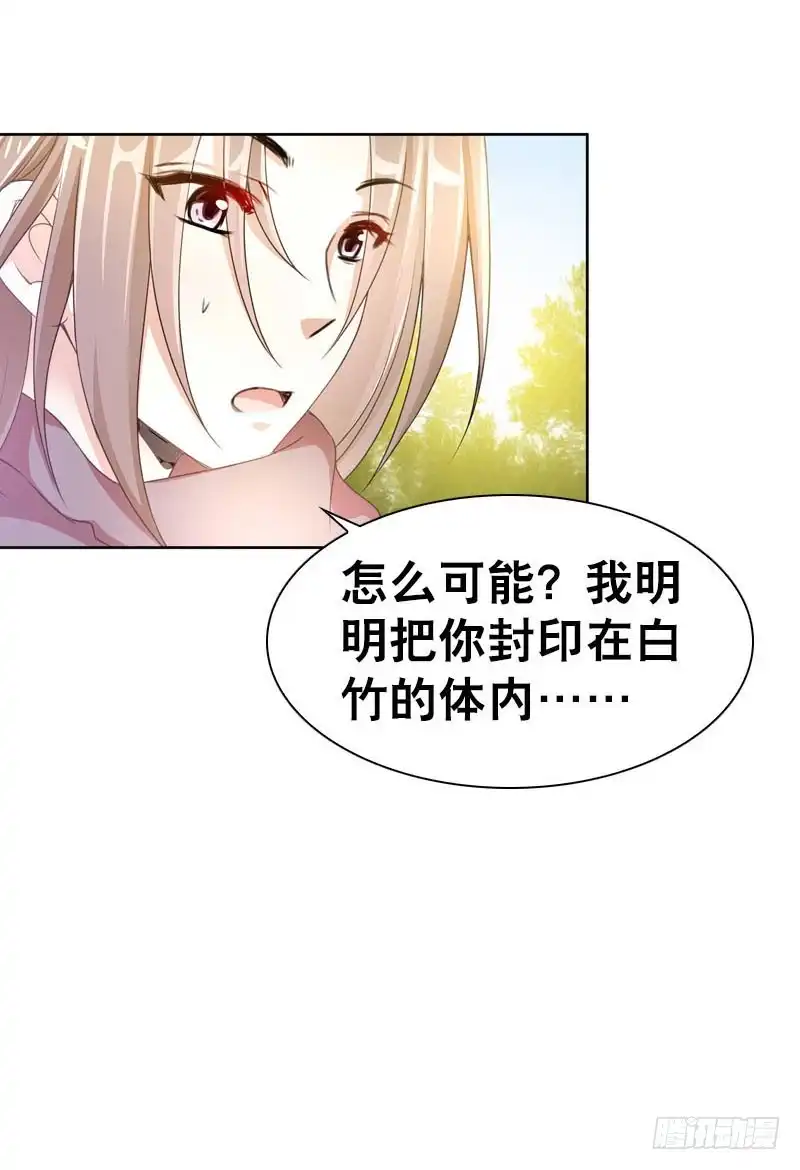 《拯救我吧腐神》081 哥哥，是我！ 第8页