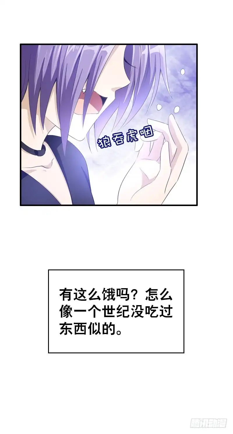《拯救我吧腐神》082 异样的北门白竹 第9页
