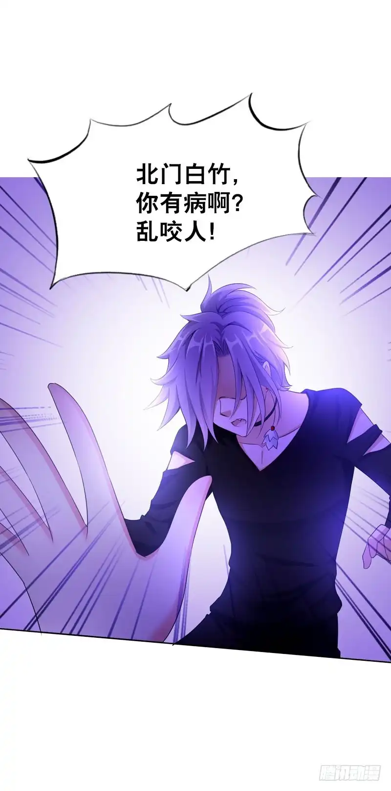 《拯救我吧腐神》082 异样的北门白竹 第25页