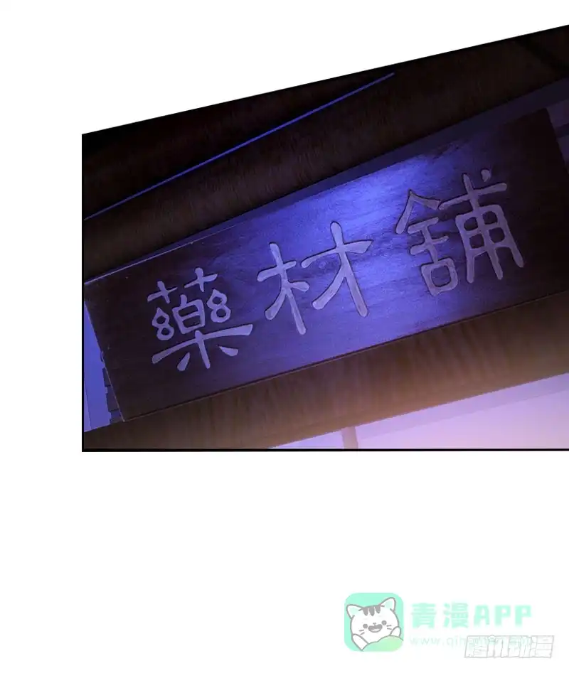 《拯救我吧腐神》082 异样的北门白竹 第31页