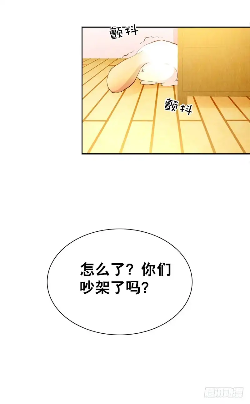 《拯救我吧腐神》082 异样的北门白竹 第13页