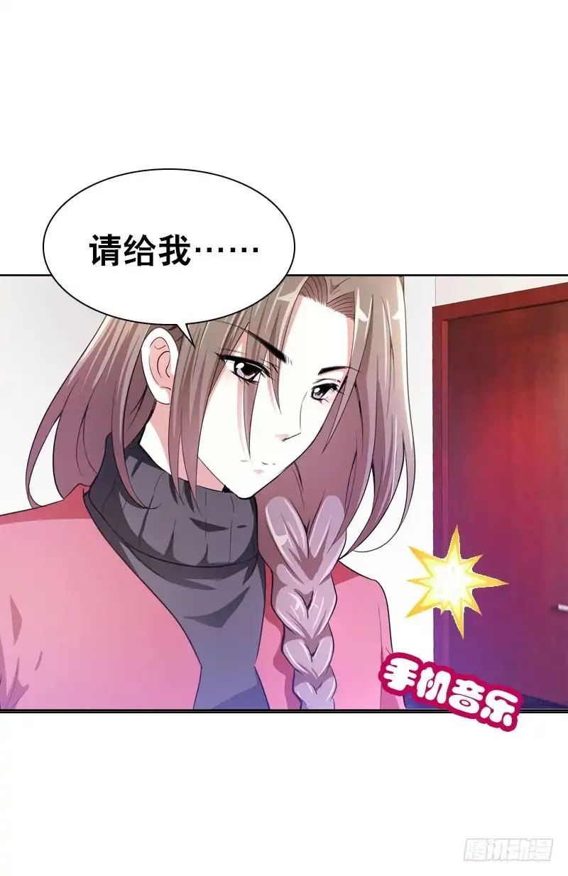 《拯救我吧腐神》082 异样的北门白竹 第34页