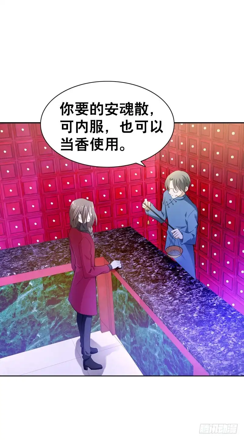 《拯救我吧腐神》082 异样的北门白竹 第32页