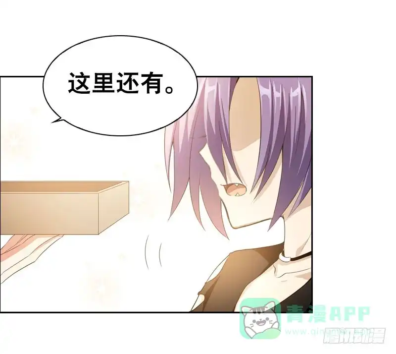 《拯救我吧腐神》082 异样的北门白竹 第16页