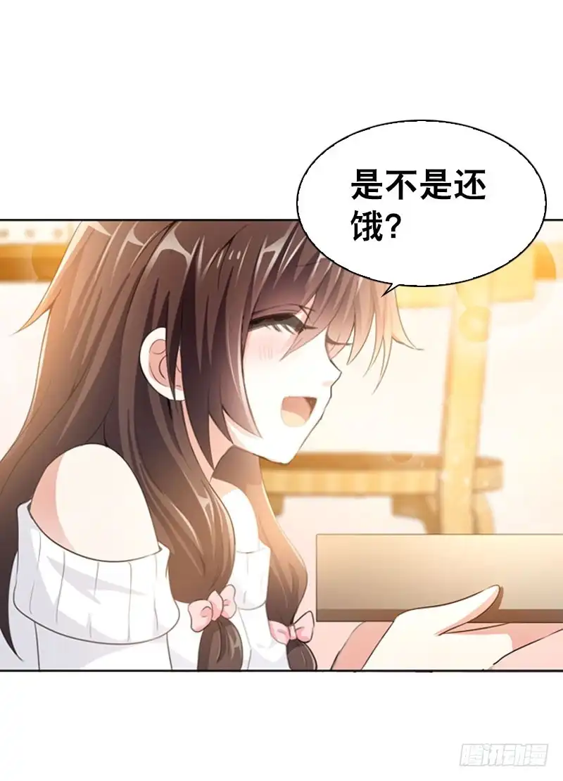 《拯救我吧腐神》082 异样的北门白竹 第15页