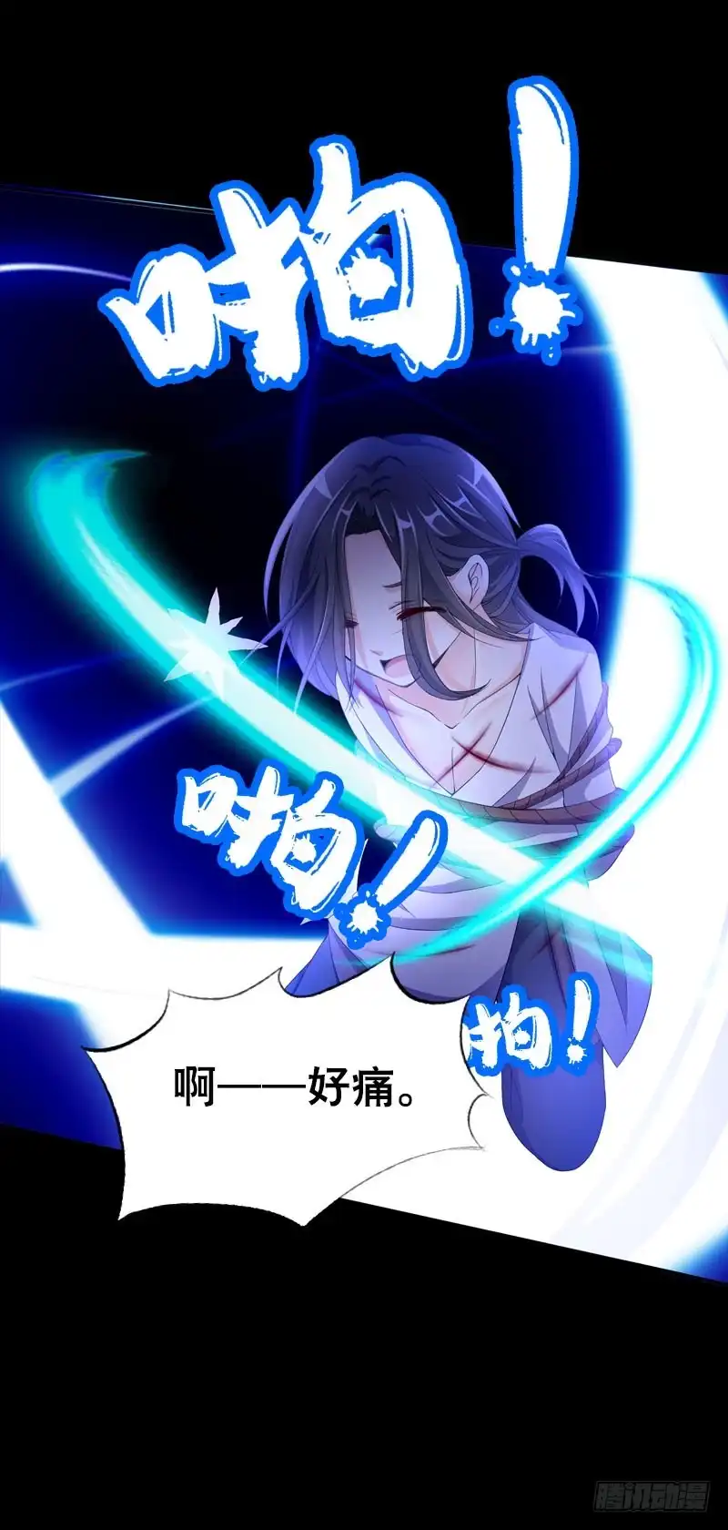 《拯救我吧腐神》083 阴谋阳谋？ 第2页