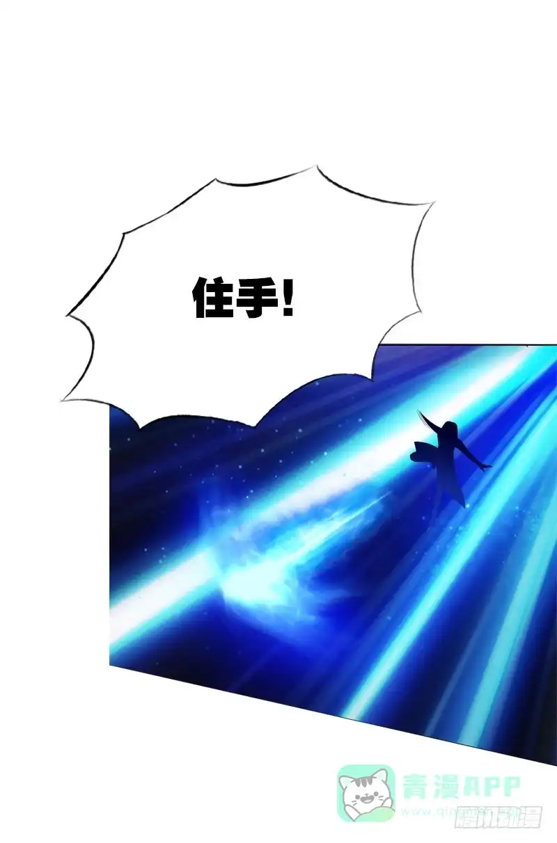 《拯救我吧腐神》083 阴谋阳谋？ 第16页