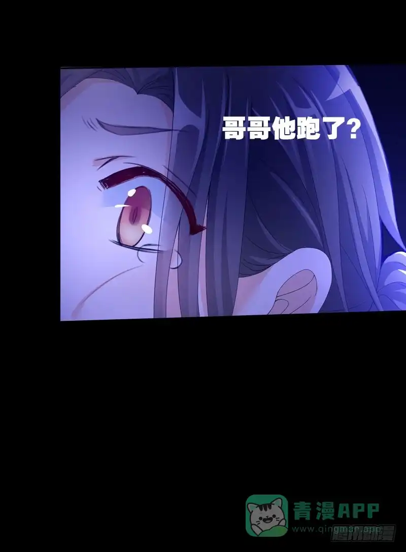 《拯救我吧腐神》083 阴谋阳谋？ 第6页