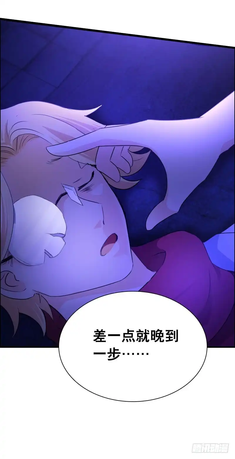 《拯救我吧腐神》083 阴谋阳谋？ 第23页