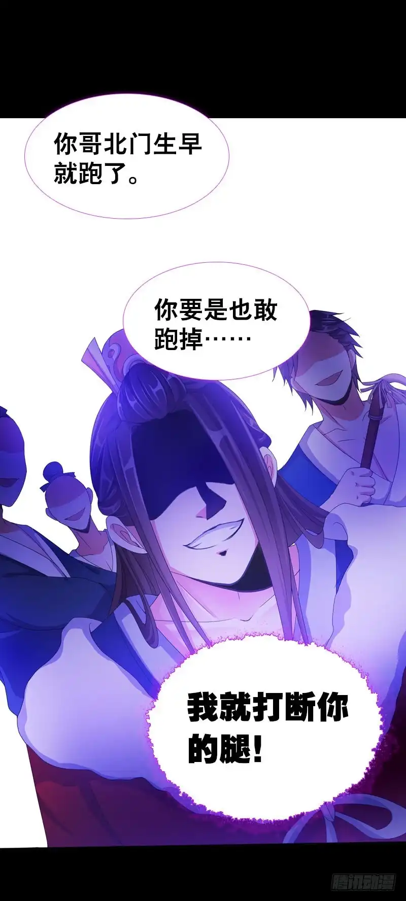 《拯救我吧腐神》083 阴谋阳谋？ 第5页