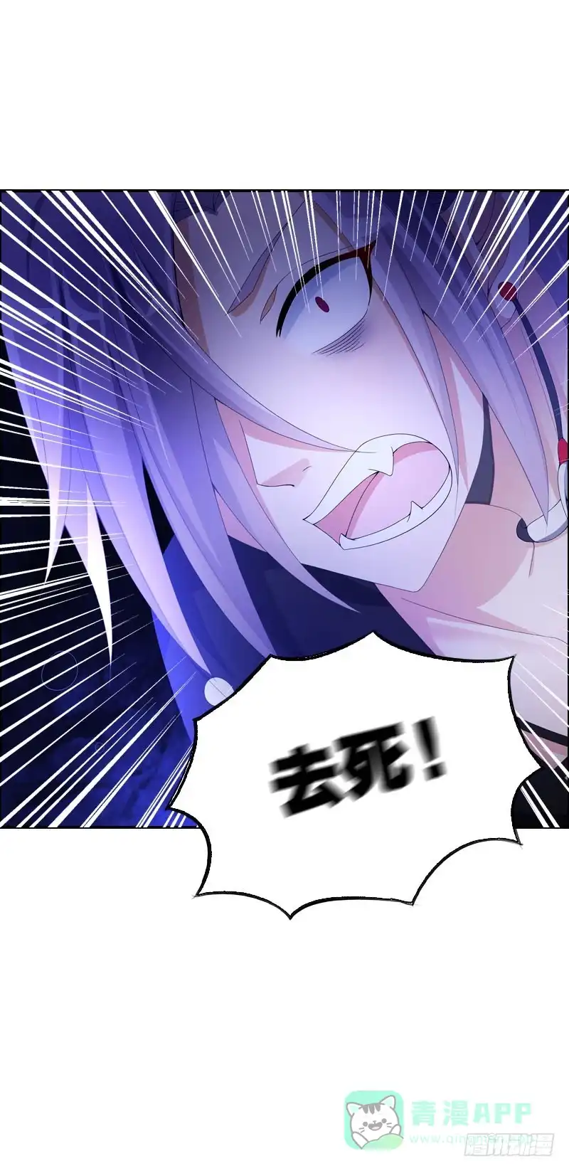 《拯救我吧腐神》083 阴谋阳谋？ 第11页