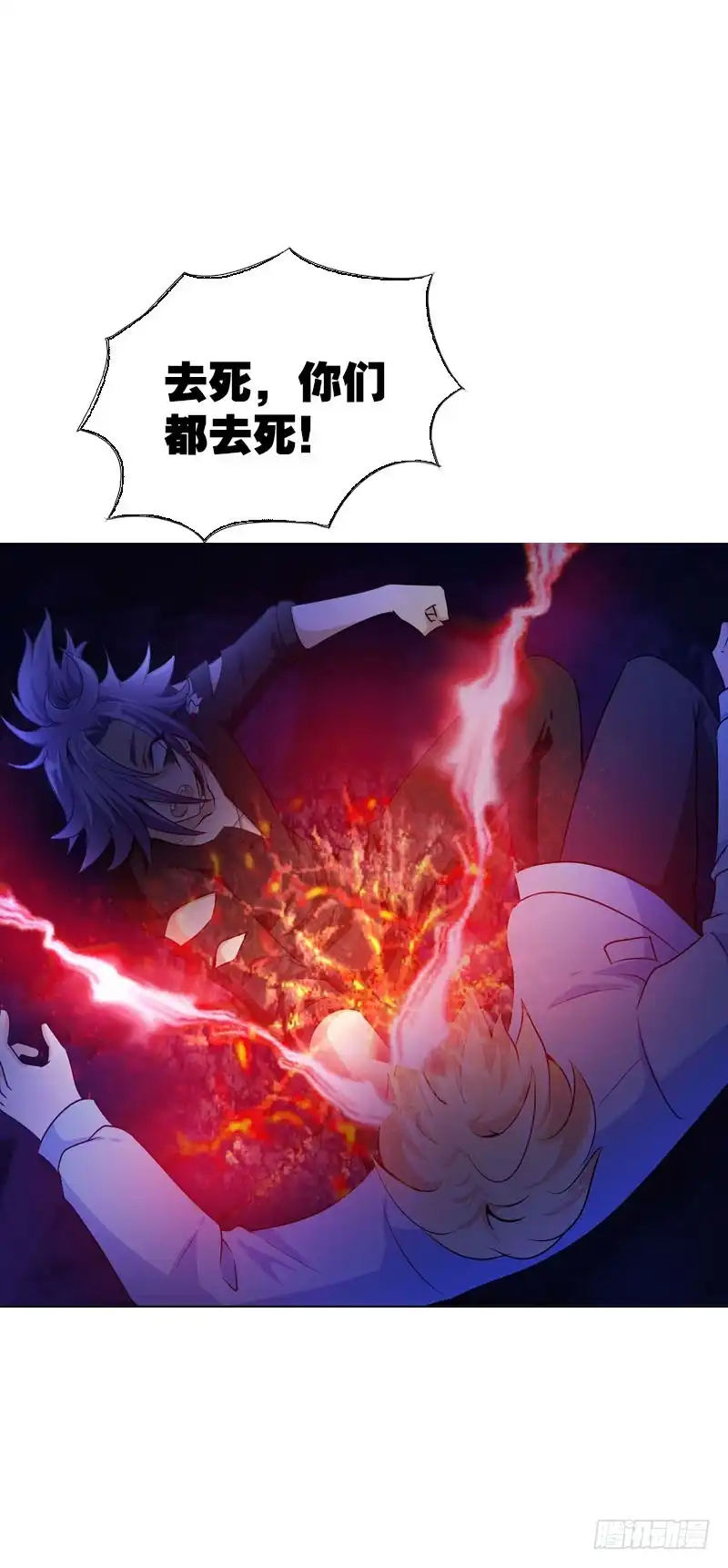 《拯救我吧腐神》083 阴谋阳谋？ 第12页