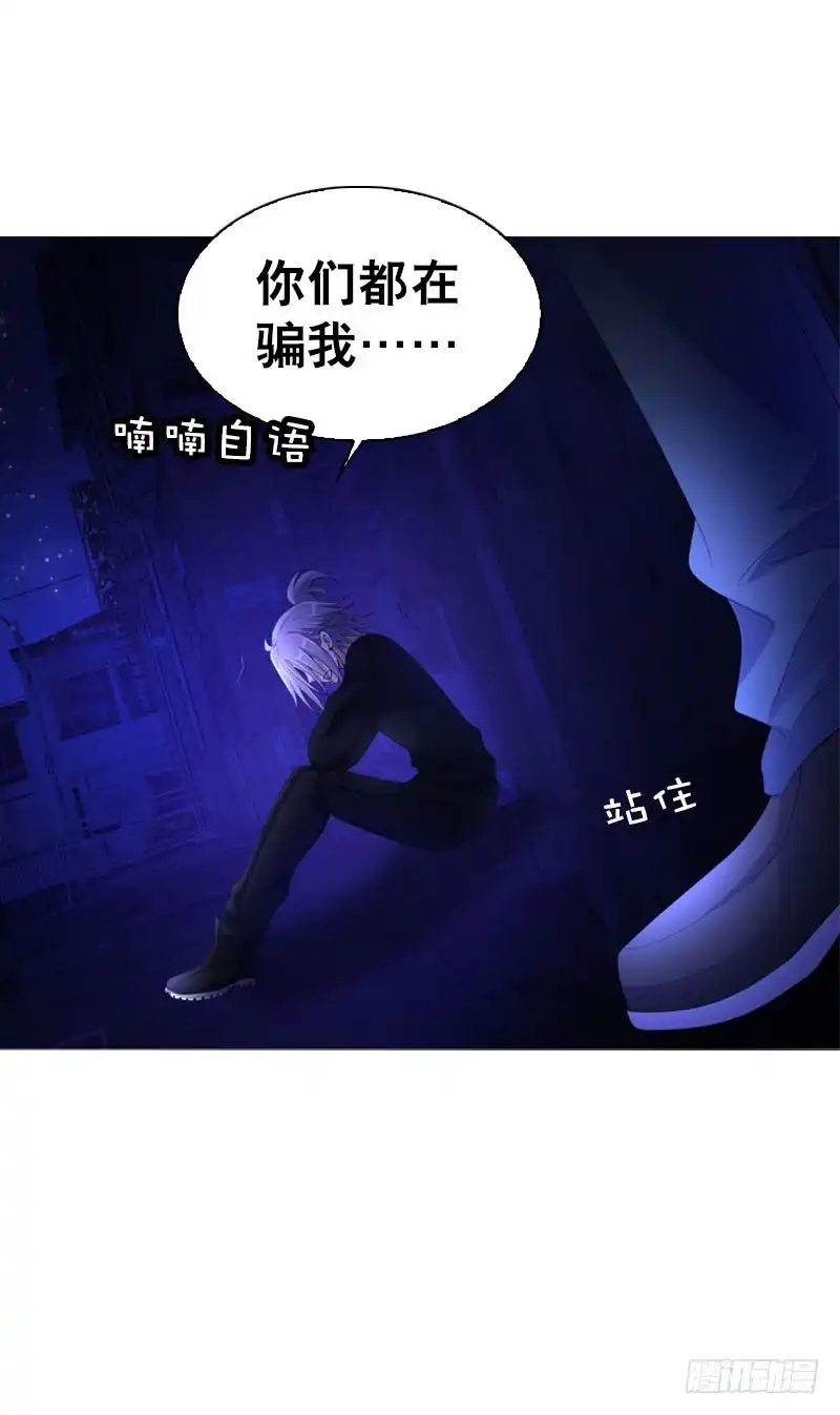 《拯救我吧腐神》083 阴谋阳谋？ 第8页